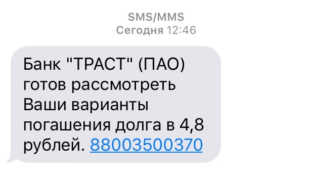 pro100banki ru займ без отказа