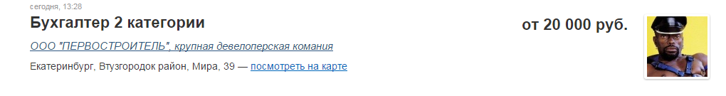 Вот такие вакансии в Екб |Пикабу