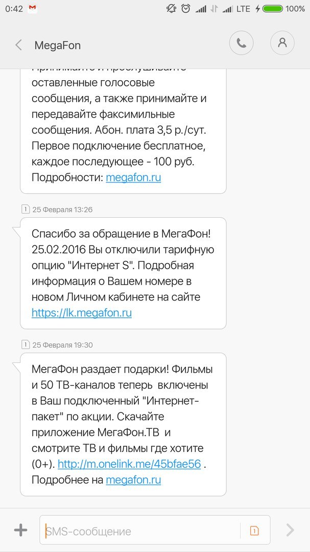 Мегафон, на что ты намекаешь? | Пикабу