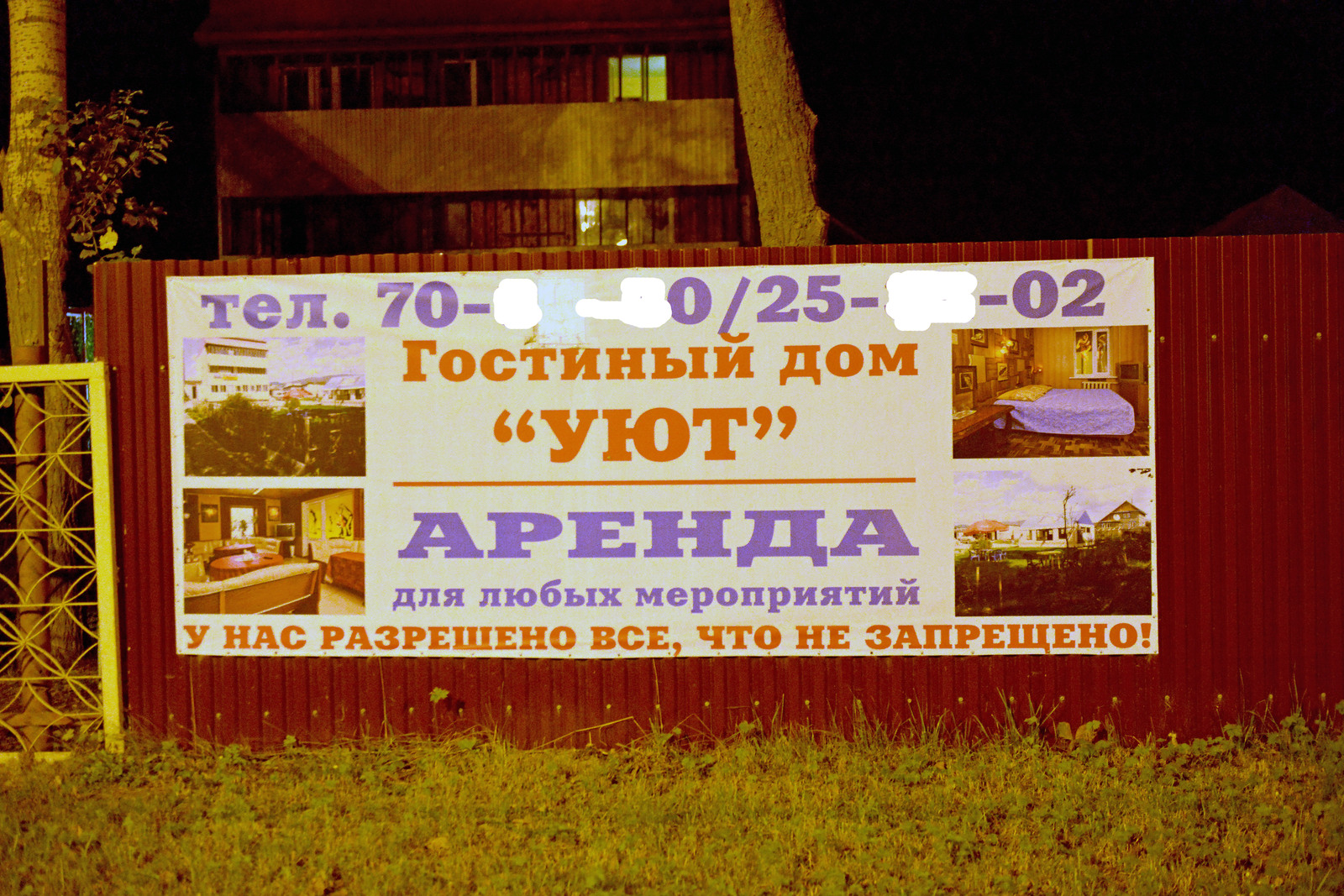 Разрешено все.... | Пикабу