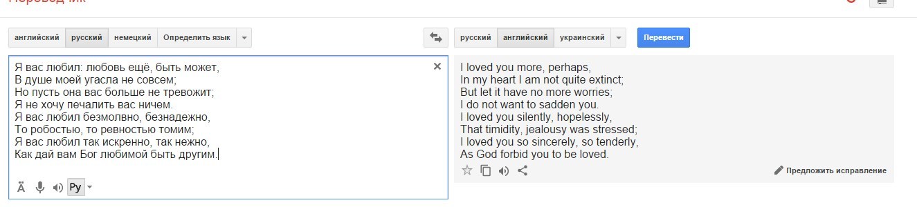 Эксперимент с гугл-переводчиком | Пикабу