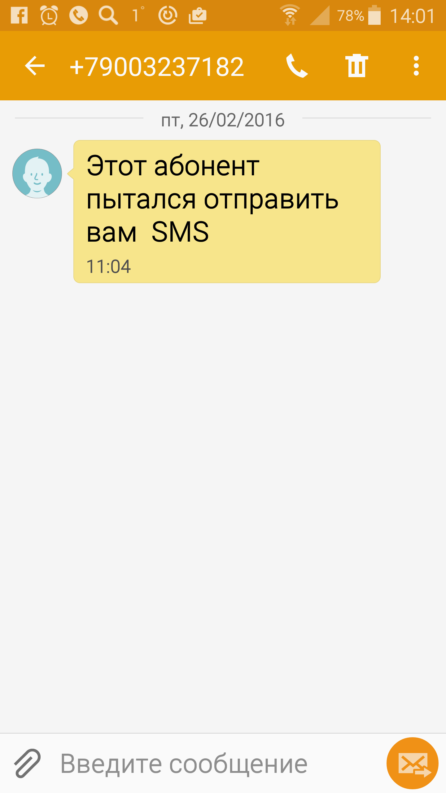 Как Вы думаете - развод? Перезвонишь и попадёшь на деньги? | Пикабу