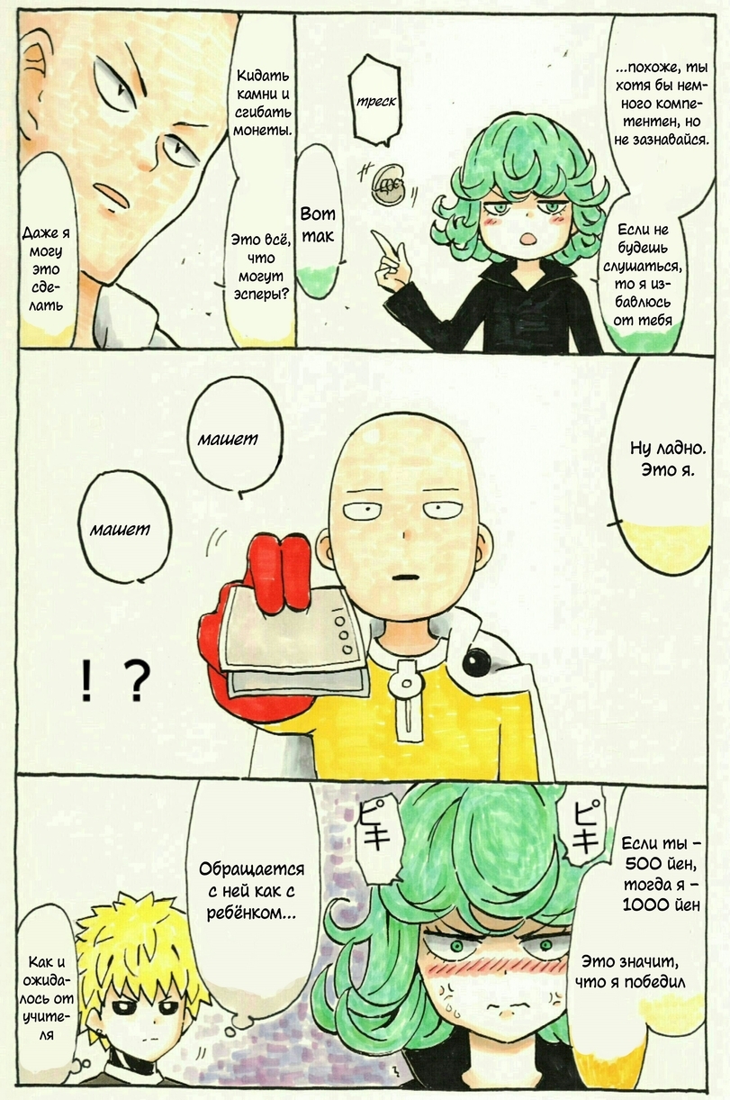 One Punch Man | Пикабу