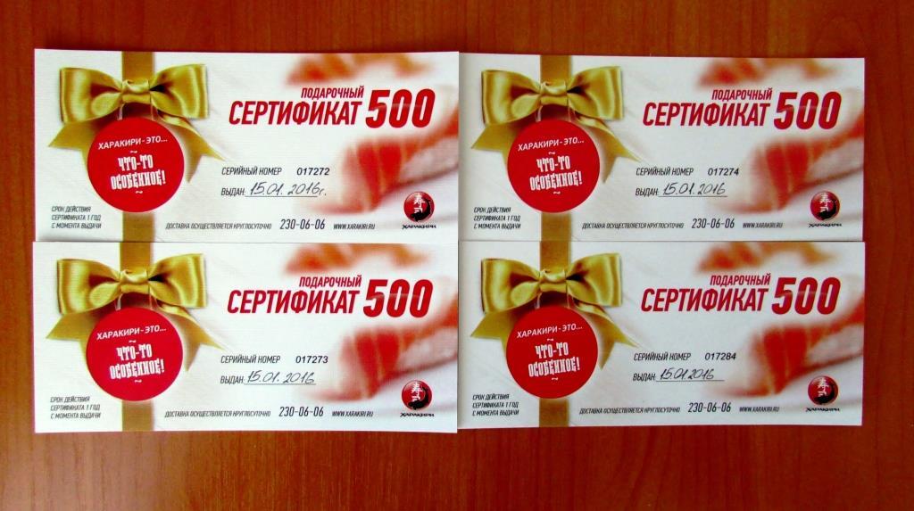 Dear Pikabushniki of Novosibirsk! - My, Certificate, Sushi, Novosibirsk, Mat