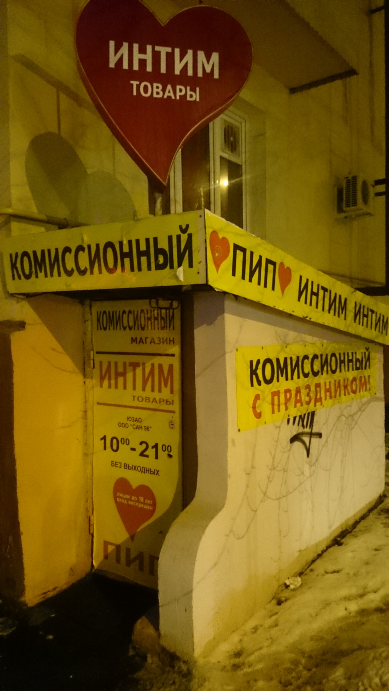 Магазин юзао москва. Магазин тканей в Юго Западном округе Москвы.
