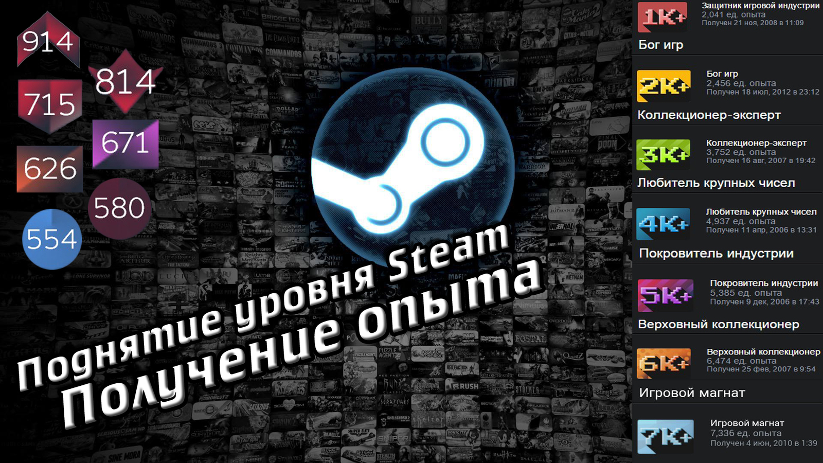 Уровень Steam | Получение опыта | Карточки и значки | Пикабу