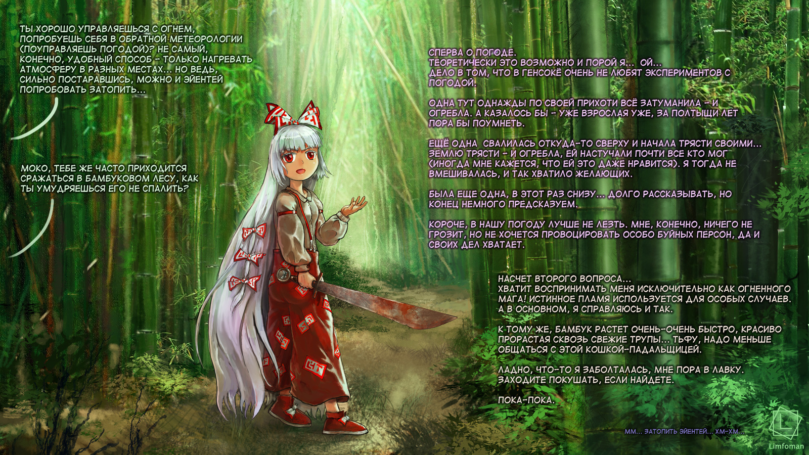 Follow Mokou | Пикабу