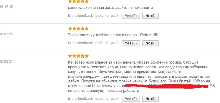 Отзыв. | Пикабу