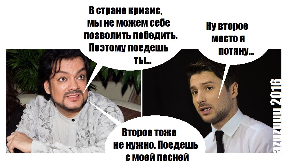 This year Sergey Lazarev will go to Eurovision with Philip Kirkorov's song. - Philip Kirkorov, Sergey Lazarev, Eurovision2016, Comics, Eurovision