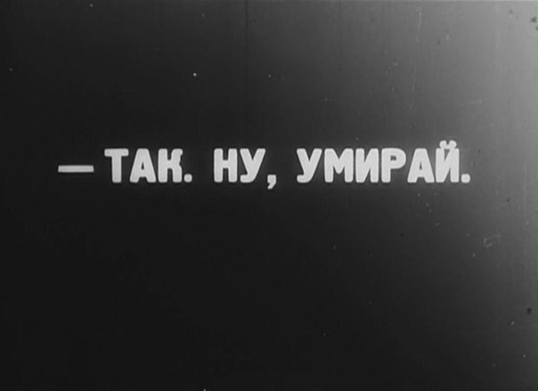 Классика кино | Пикабу