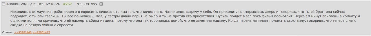 Хитрый план | Пикабу