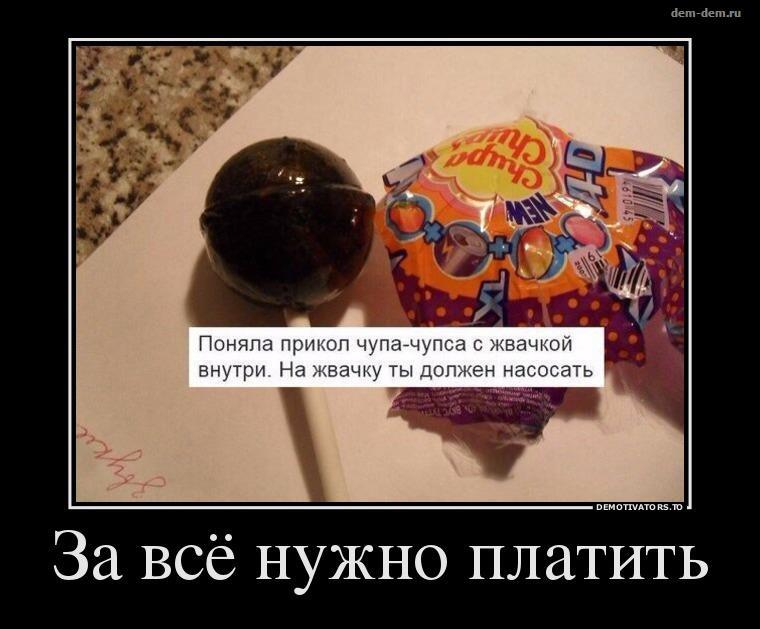 Чупик | Пикабу