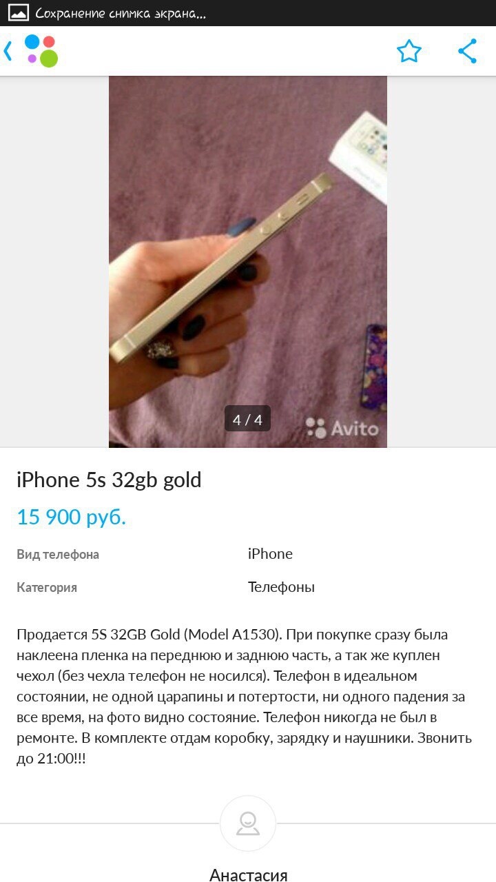 Продали Китайский iPhone под видом оригинала | Пикабу