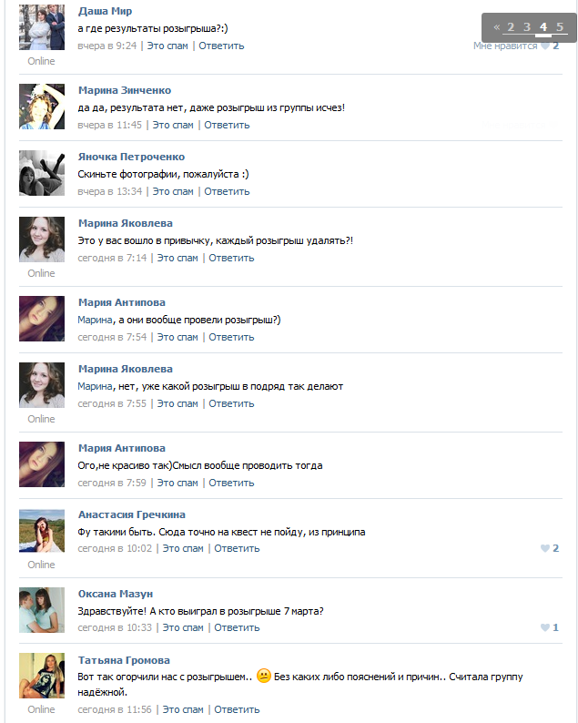 Розыгрыши Вконтакте | Пикабу