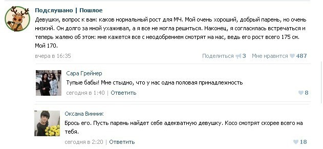 Подслушано пошло. Адекватные вопросы девушке. Неловкие вопросы девочкам. Неловкие вопросы девушке. Неловкий вопрос девушке про себя.