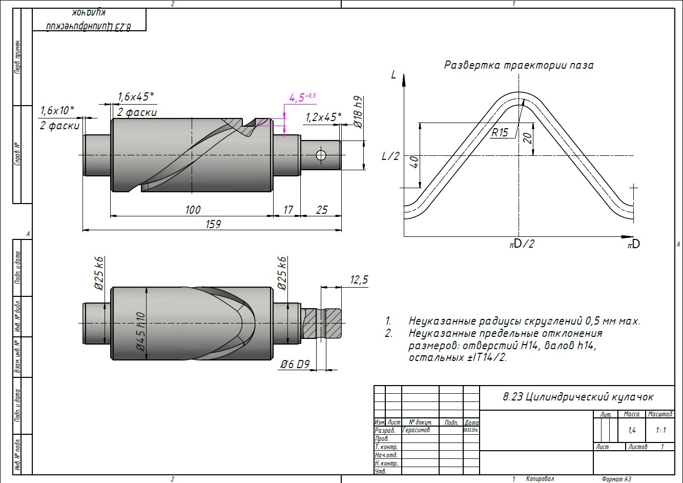 Фото Рабочие Чертежи – Telegraph