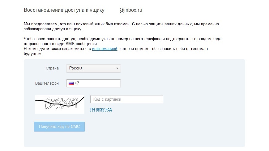 Проблема с mai.ru | Пикабу