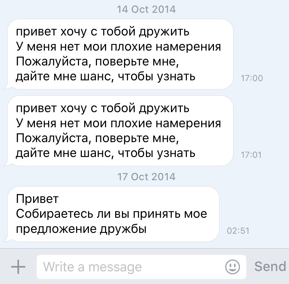 Подборка странных сообщений и подкатов в контакте. ( перевод с английского  в коментах) | Пикабу