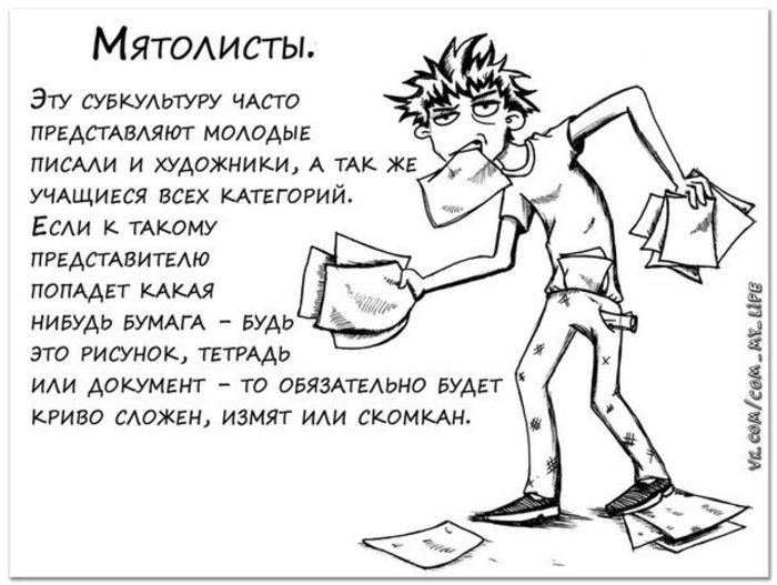 Современные субкультуры | Пикабу