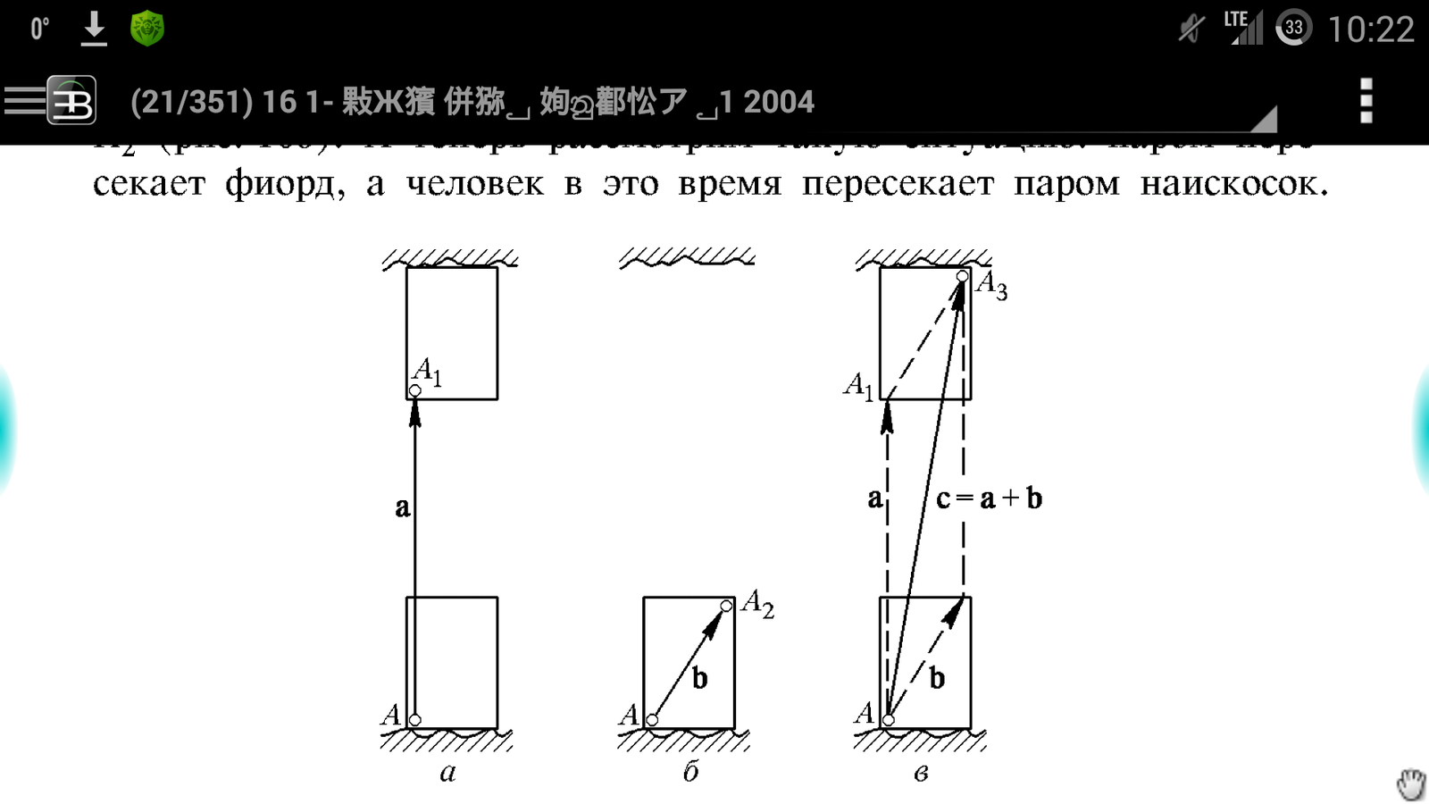 На рисунке изображен эксперимент по проверке правила ленца коромысло с металлическими