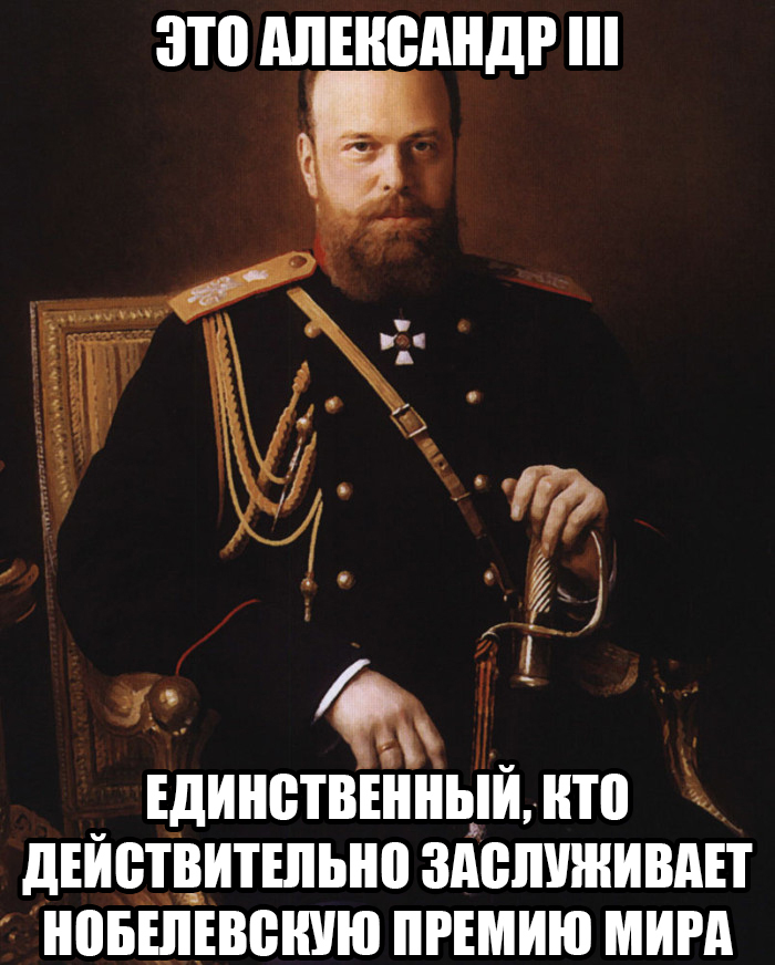 Миротворец | Пикабу