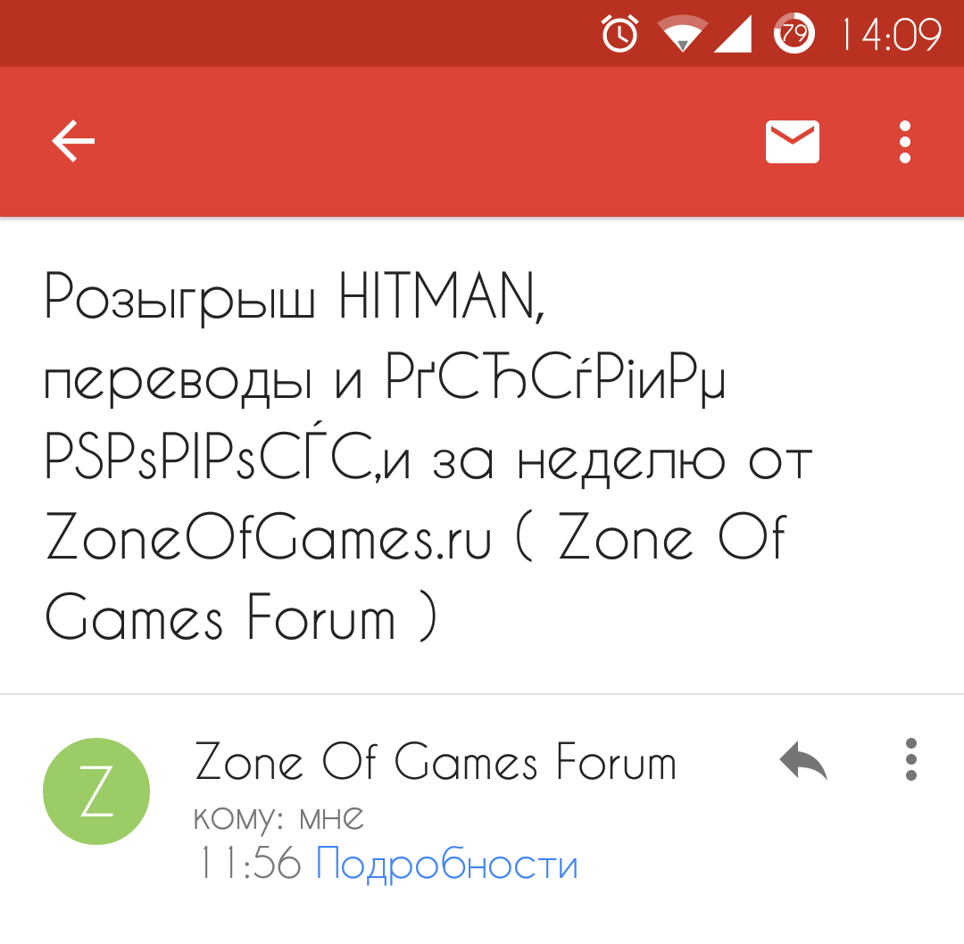 Переводы и ... - Почта, Zoneofgames, Кодировка