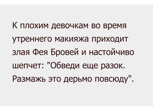 Немного о макияже | Пикабу