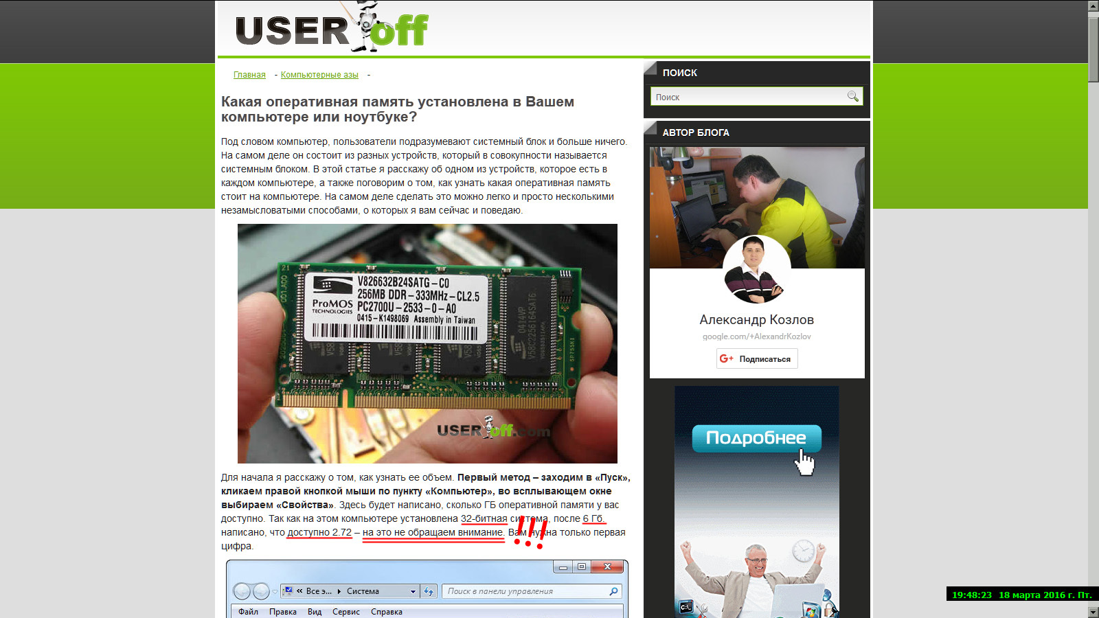 Современные компьютерные \"специалисты\" | Пикабу