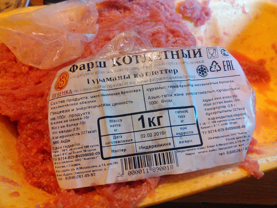 Фарш от похоронного бюро | Пикабу