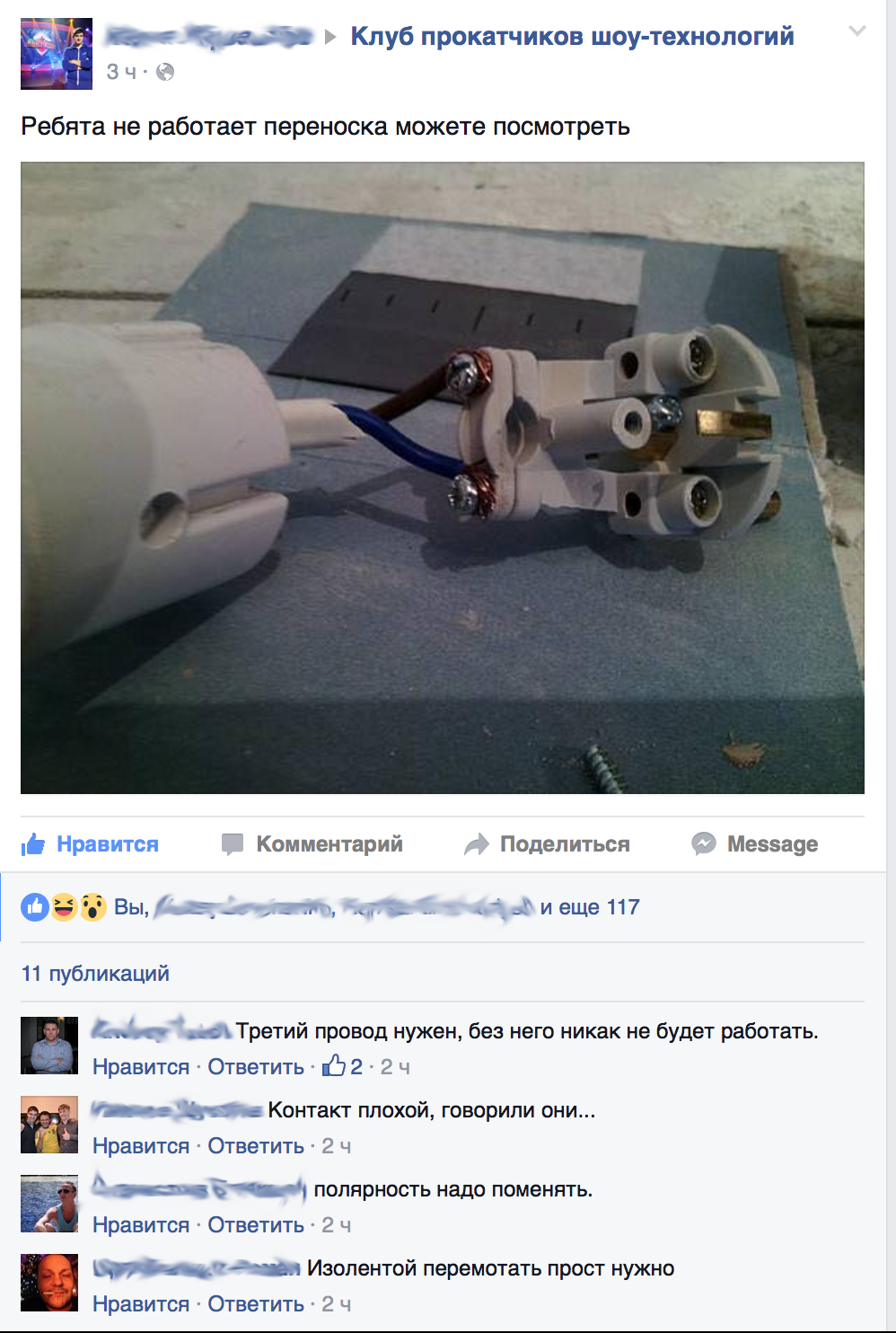 "Смотрите, я все починил!" (c) | Пикабу