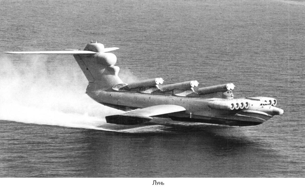 Soviet Atomic Powered Ground-effect Light Carrier 19701 SMELOST