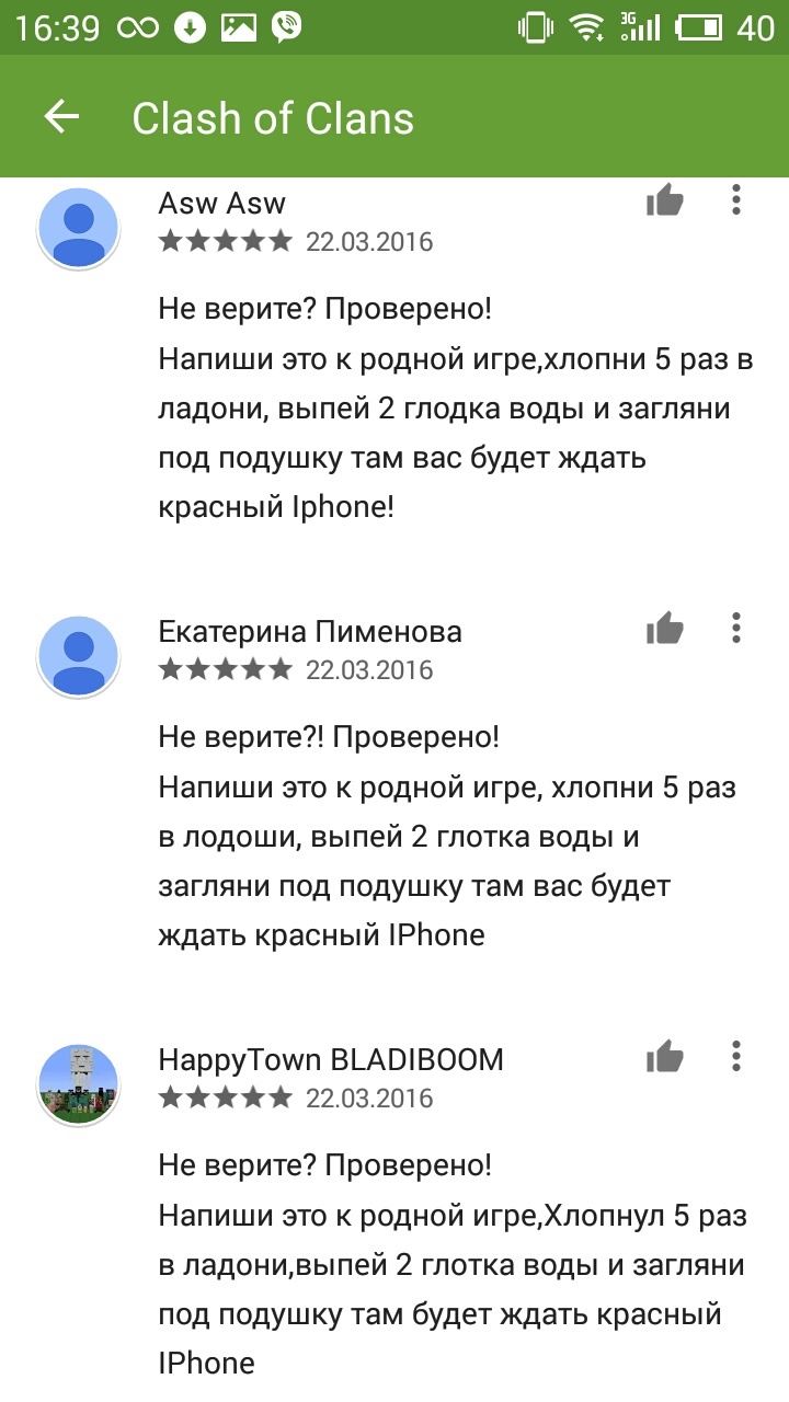 Как получить айфон. Айфон под подушкой. Как получить айфон под подушкой. Как получить айфон бесплатно. Как получить айфон 12 под подушкой.