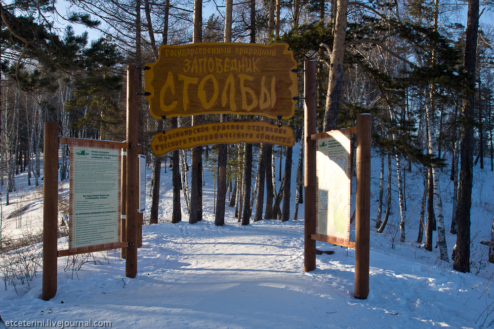 Красноярский заповедник Столбы - Россия, Красноярск, Заповедники и заказники, Природа, Пейзаж, Фото, Длиннопост