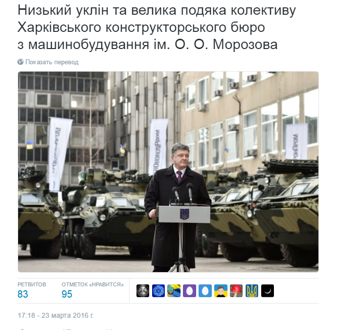 Пётр Порошенко лично испытал БТР | Пикабу