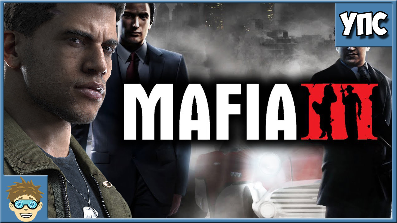 ТОП 5 ФАКТОВ О ИГРЕ МАФИЯ 3 | Пикабу