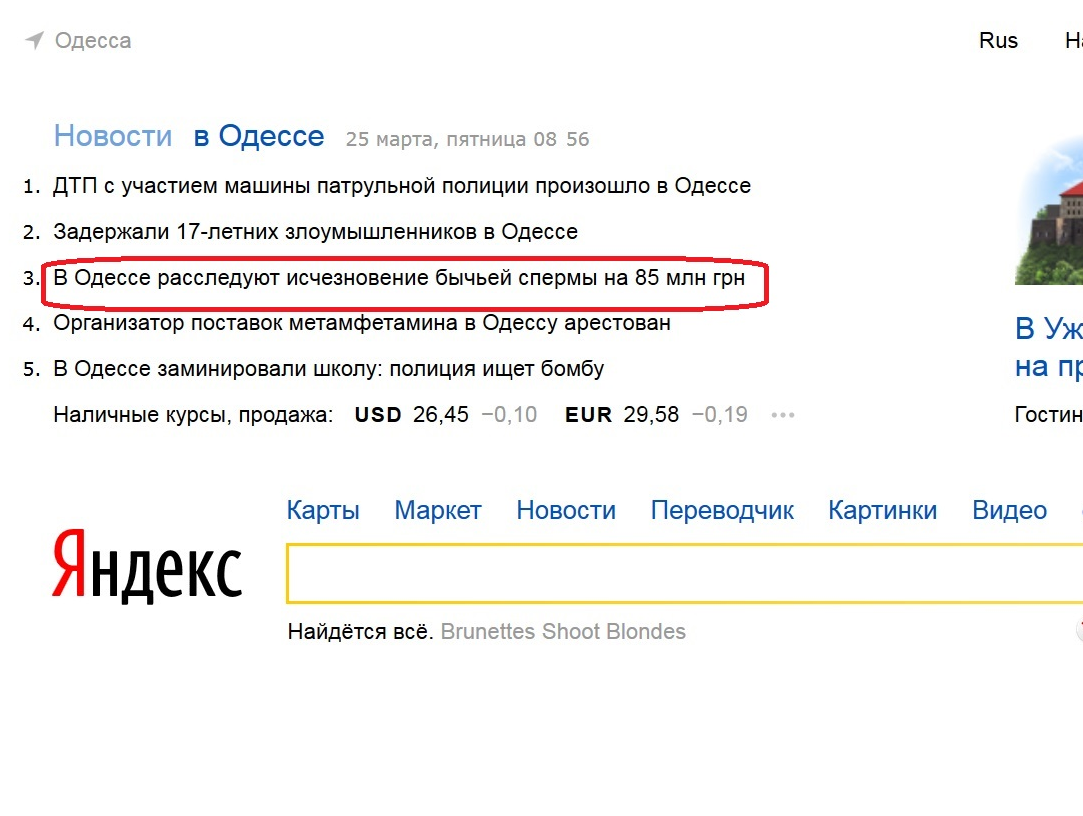 Картинки по запросу яндекс новости