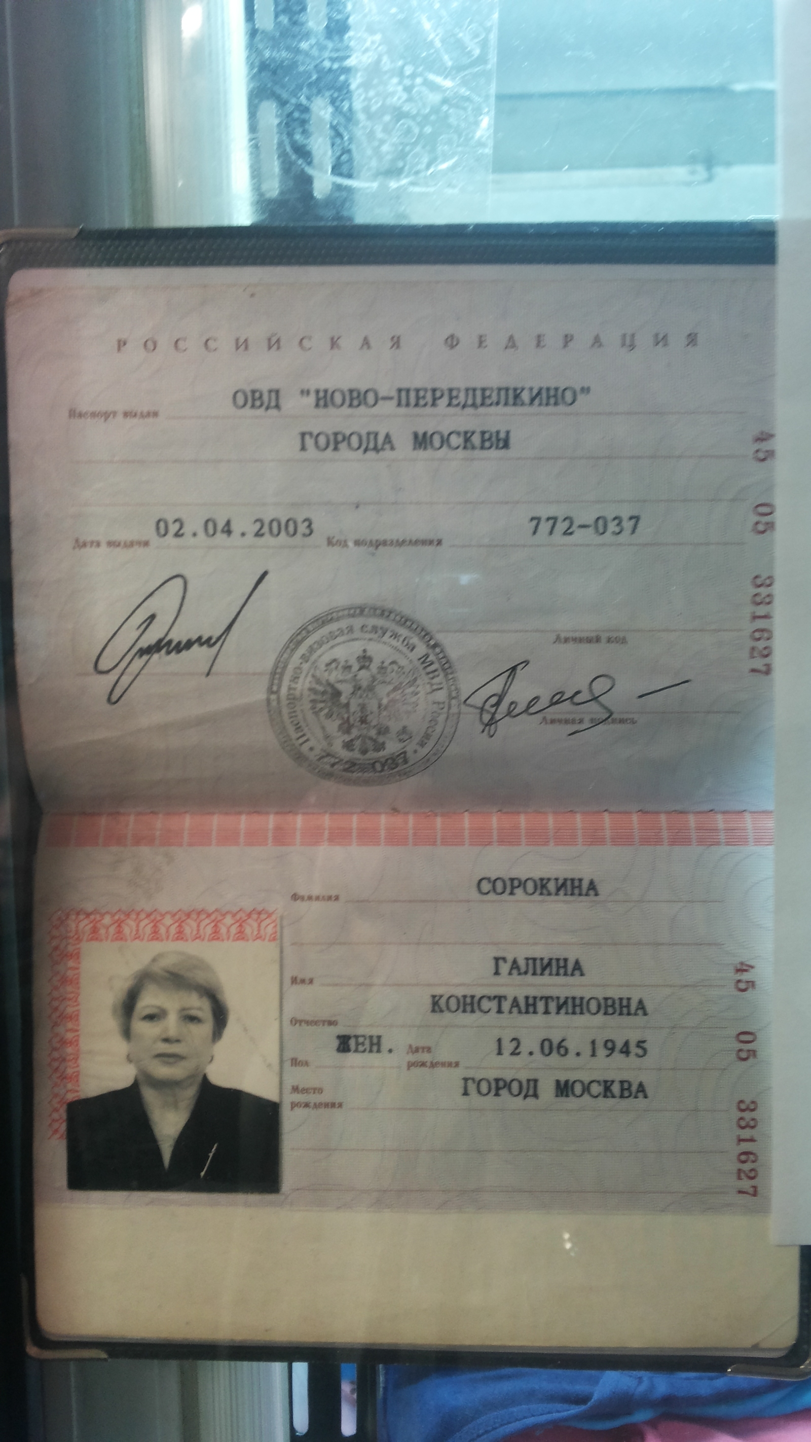 Фото На Паспорт Киевская