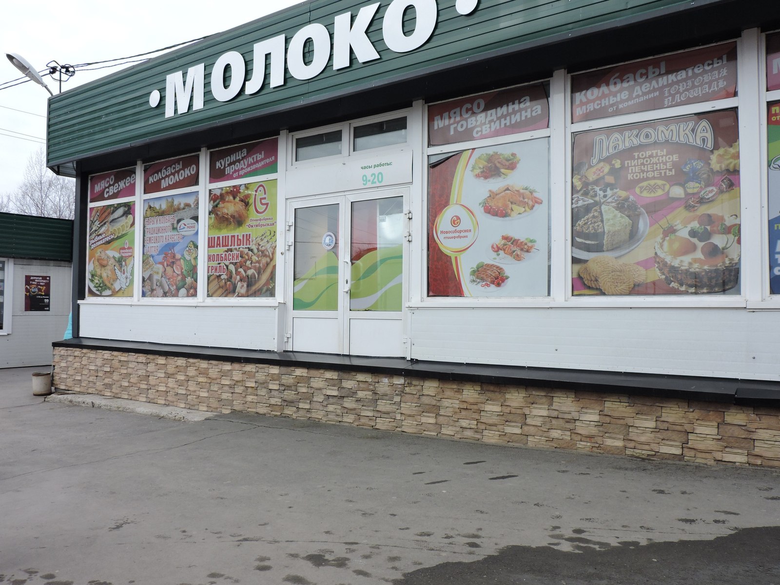 This is an ordinary store, only here is one question: WHERE IS THE PORCH?! (it looks like a kind of such protection from grandmothers (joke)) - My, Score, Kudadelikryltso, Novosibirsk