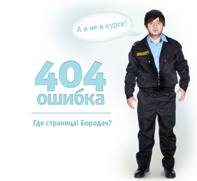 404 ошибка картинка онлайн 404 ошибка картинка