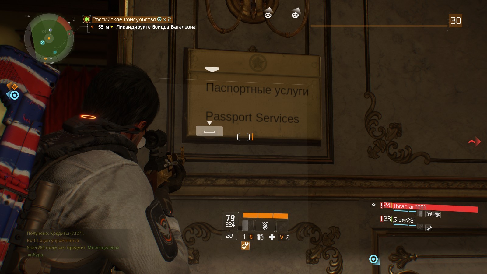 The Division - Внутри Российского посольства | Пикабу