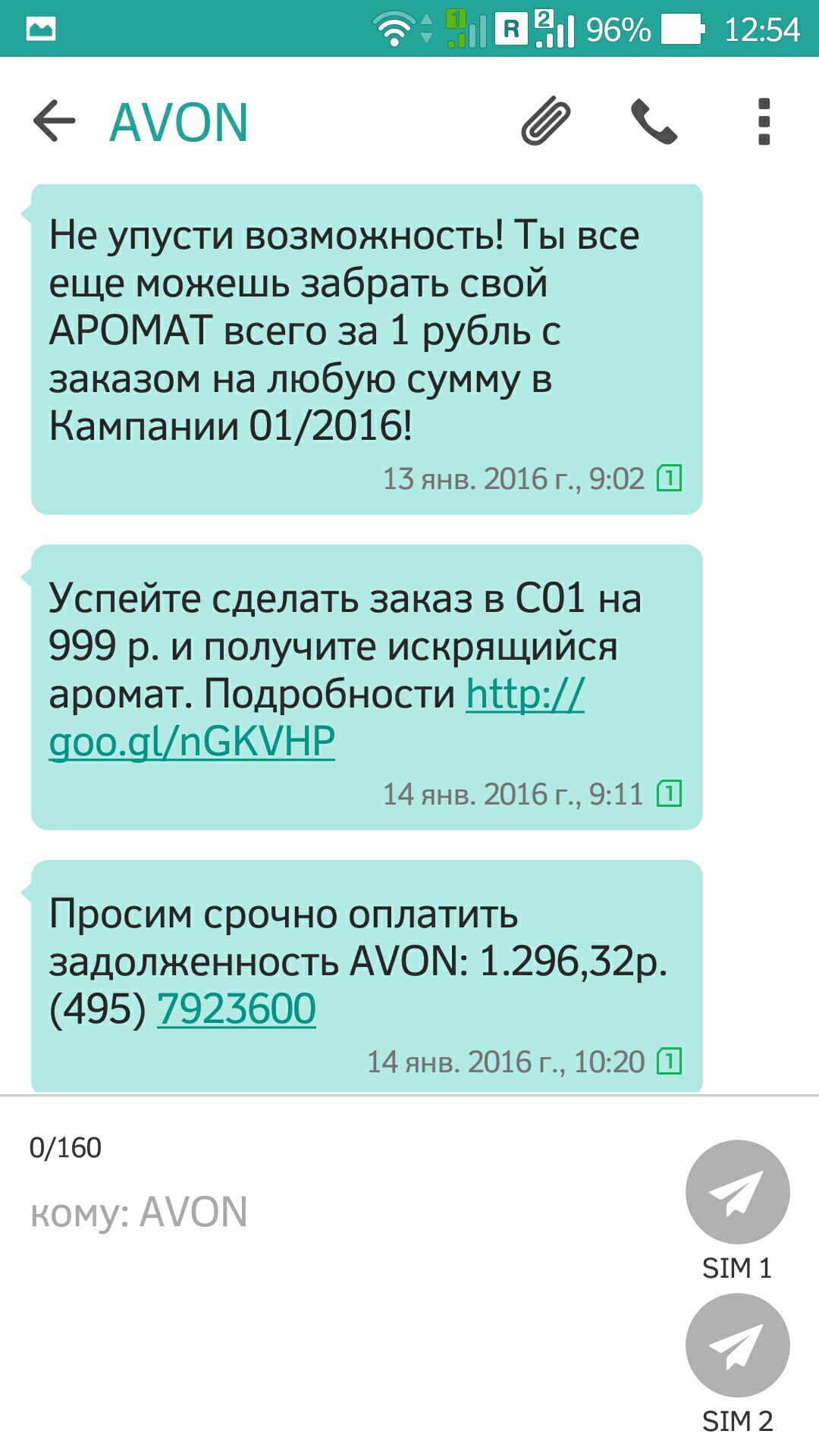 Непонятные задолженности в AVON | Пикабу