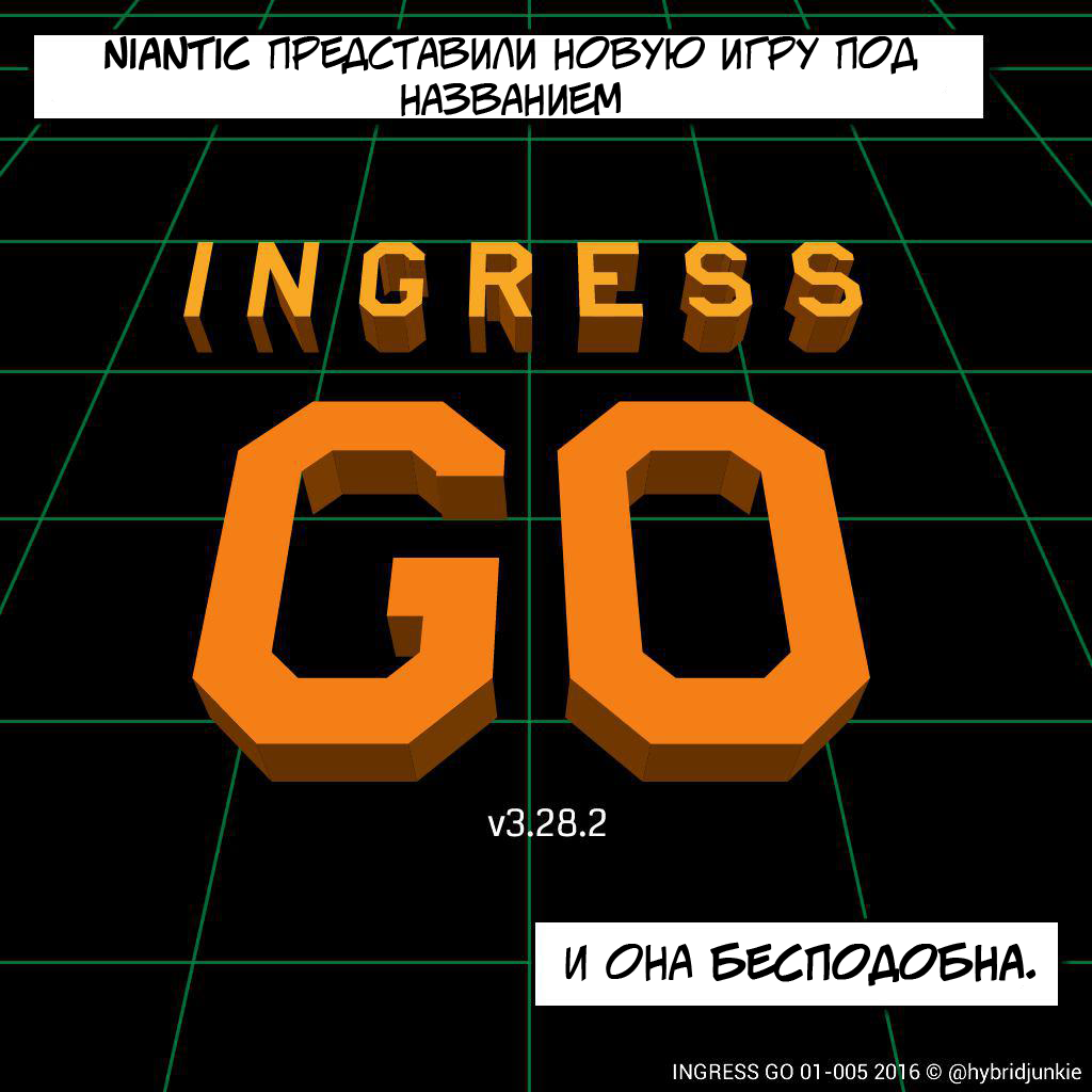 Ingress GO Chapter 1 - Russian Version - Ingress, Ingress GO, Comics, Translation, Longpost