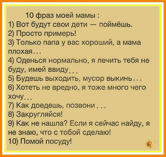 Мама знает... | Пикабу