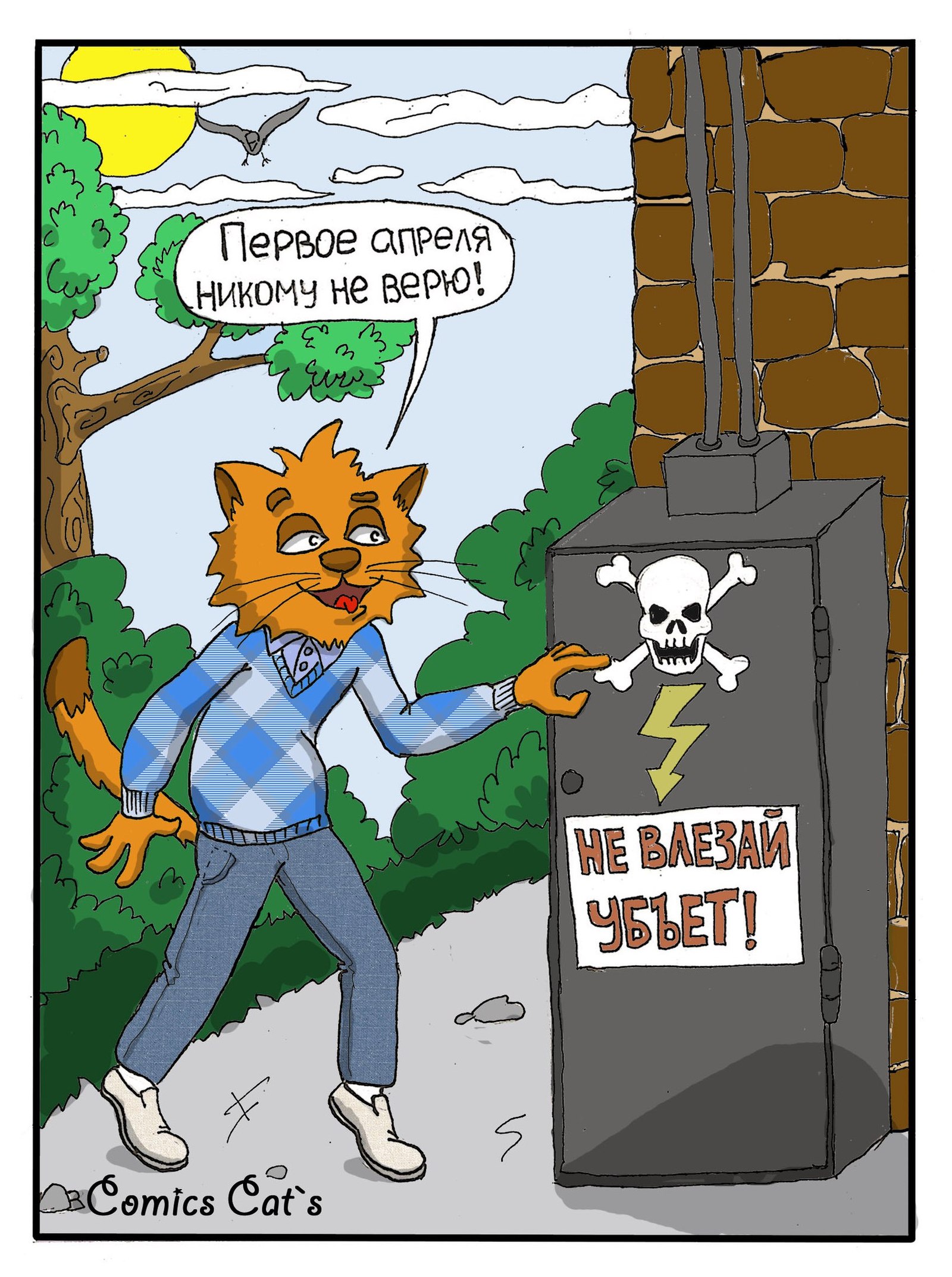 Comics cat's | Пикабу