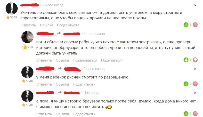 дочь после школы сосет член 