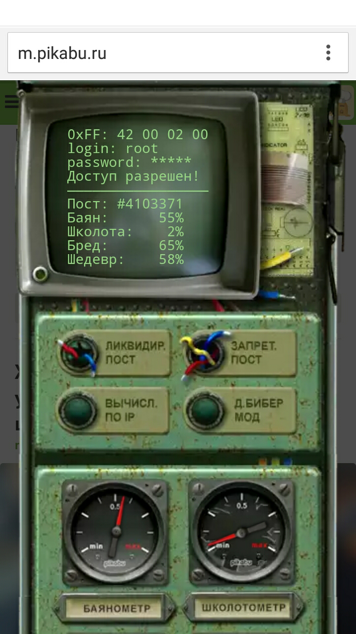 Безобразие | Пикабу