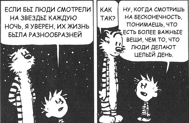 About the stars - , Night, Stars