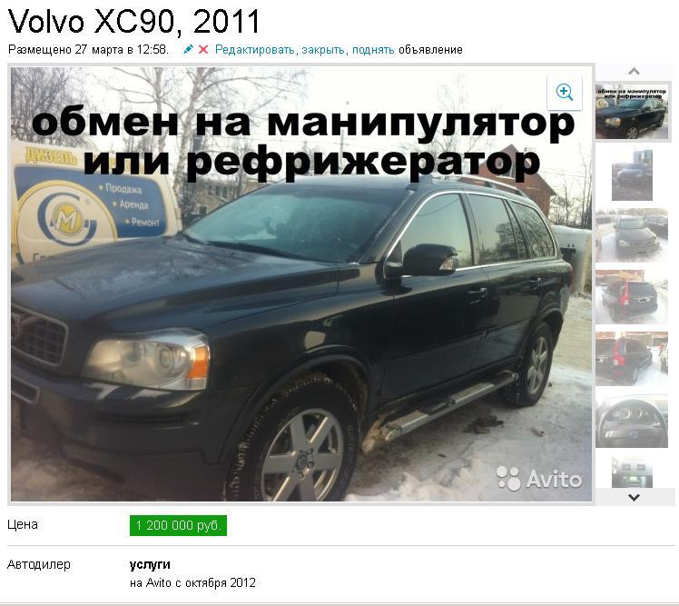 Avito такое avito | Пикабу