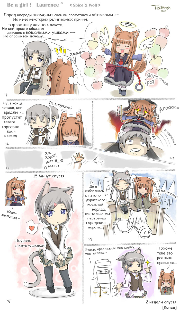 What will you do for the sake of profit ... - Comics, Anime, Spice and Wolf, Horo holo, Holo, Kraft lawrence, Horo