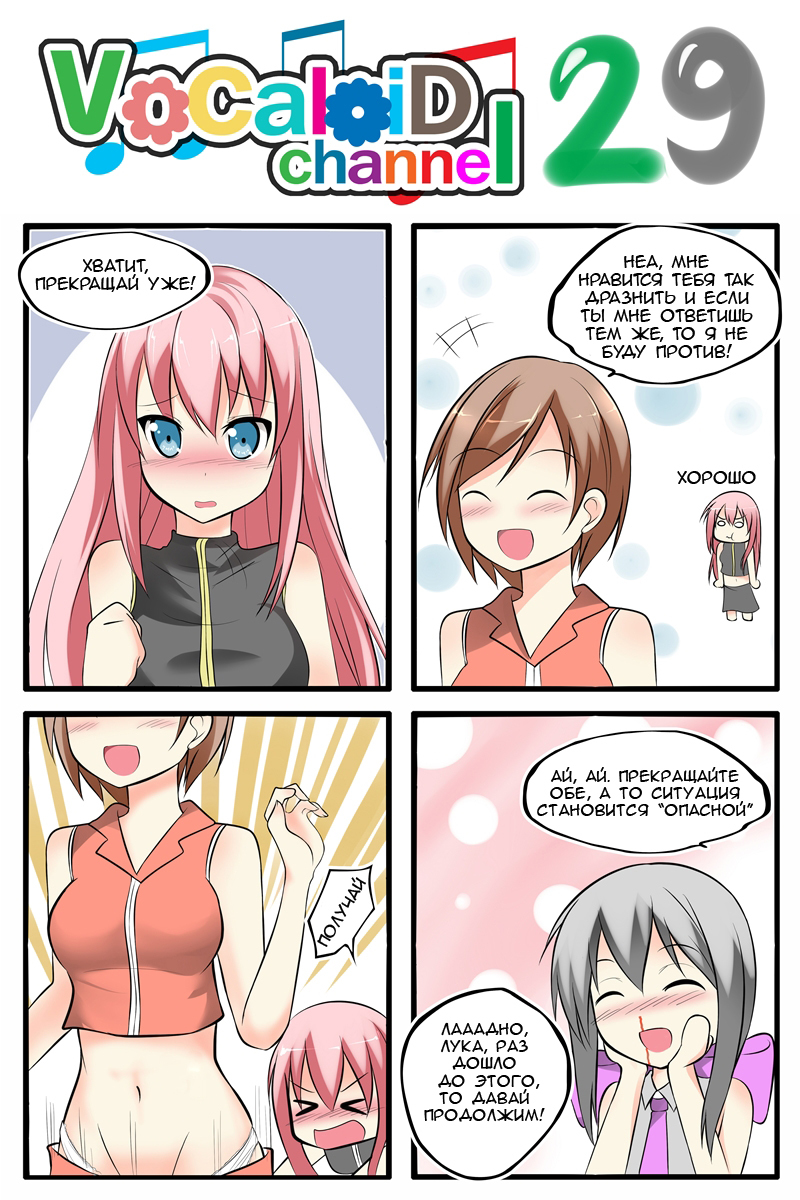 Vocaloid channel 21-30 - NSFW, Аниме, Комиксы, 4koma, Catstudio, Vocaloid, Длиннопост